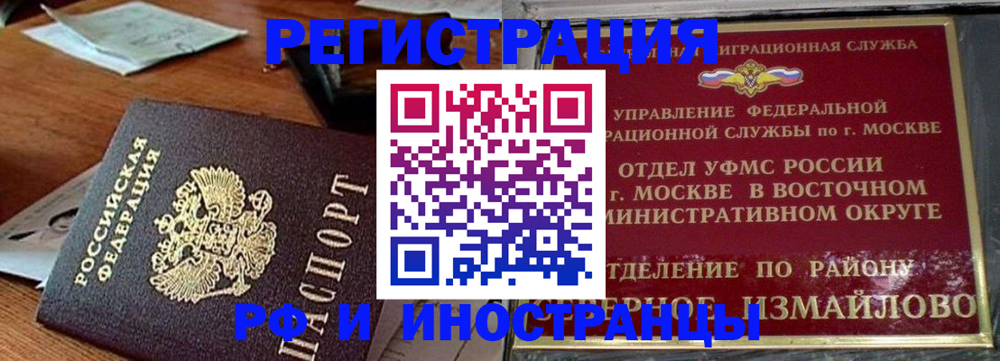 прописка ребенка в Черкесске