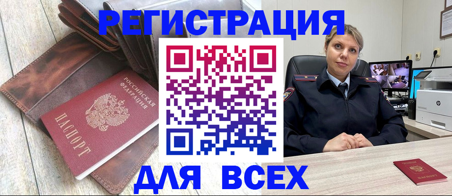 где прописаться в Черкесске