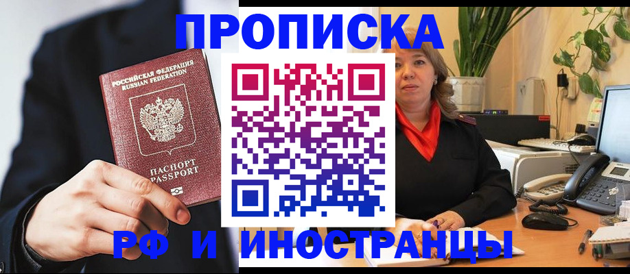 прописка ребенка в Черкесске