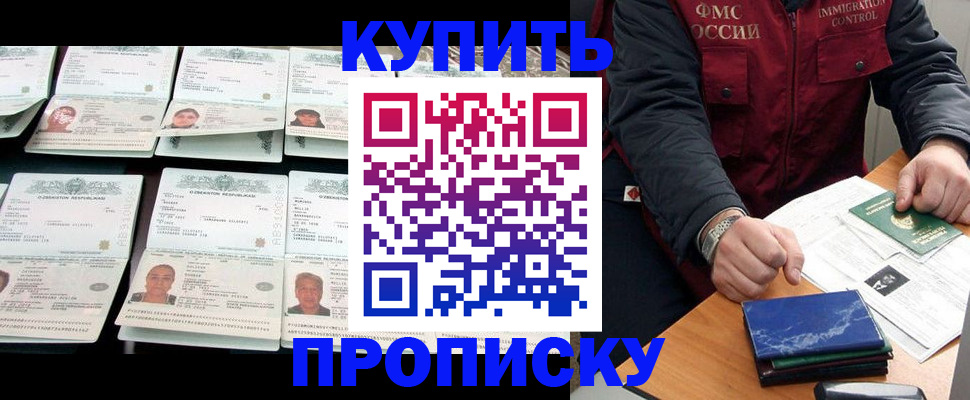 регистрация для школы в Черкесске