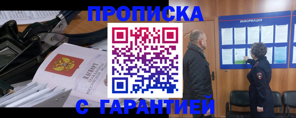 миграционный учет в Черкесске