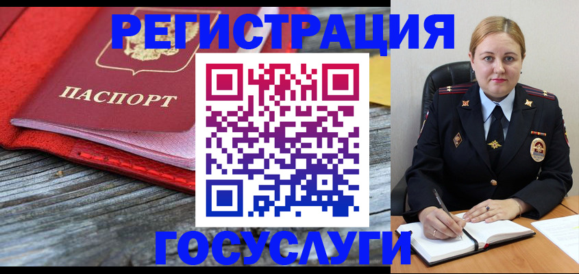 миграционный учет в Черкесске