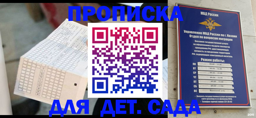 прописка поиск в Черкесске