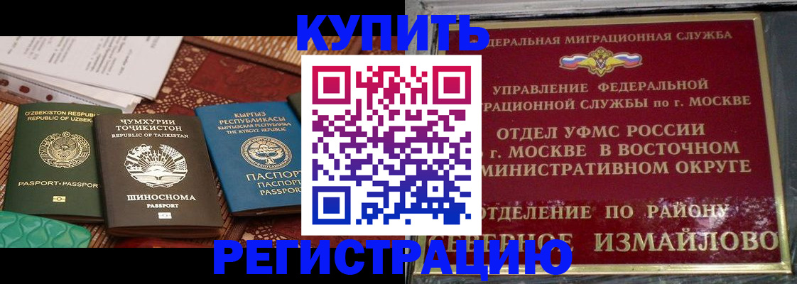 временная регистрация надежно в Черкесске