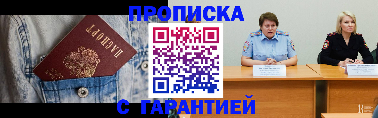 пропишу в квартире в Черкесске