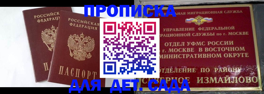 временная прописка в Черкесске