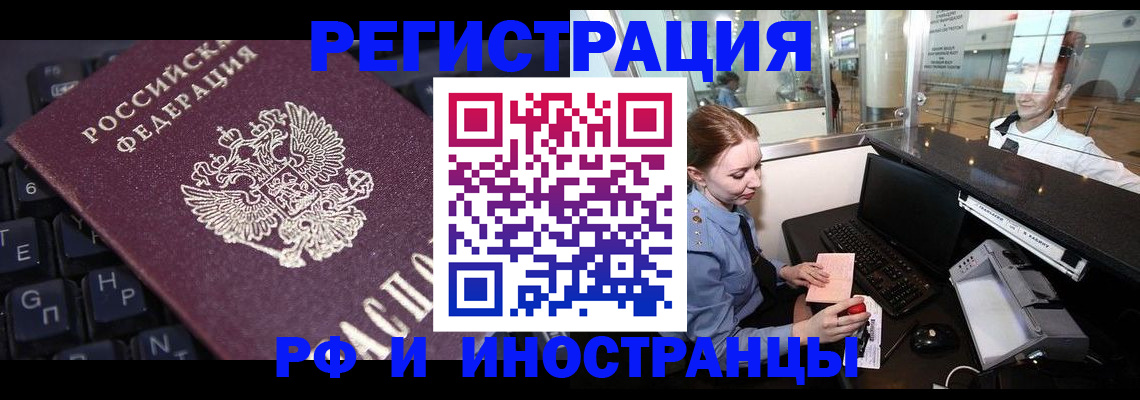 временная регистрация гарантия в Черкесске