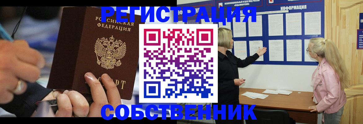 пропишу в квартире в Черкесске