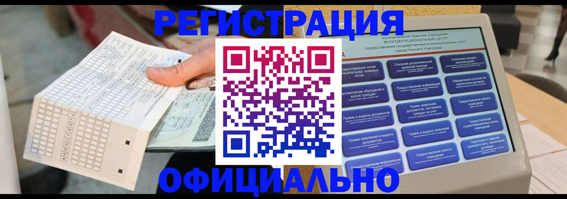 прописка для кредита в Черкесске