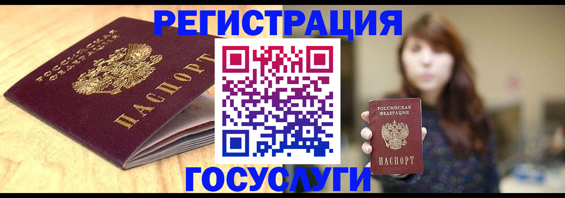 прописка для кредита в Черкесске